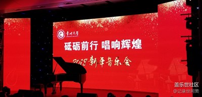 2017倒計(jì)日，新年音樂(lè)會(huì)來(lái)了!