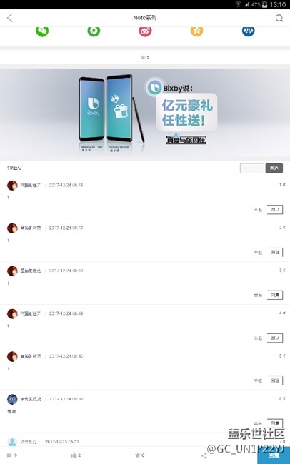 關(guān)于社區(qū)的管理