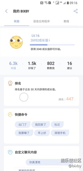 掉的太厲害了！