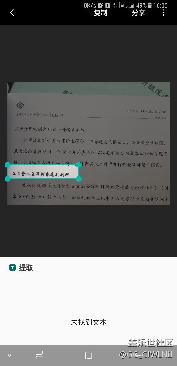 bixby視覺識別不了文字