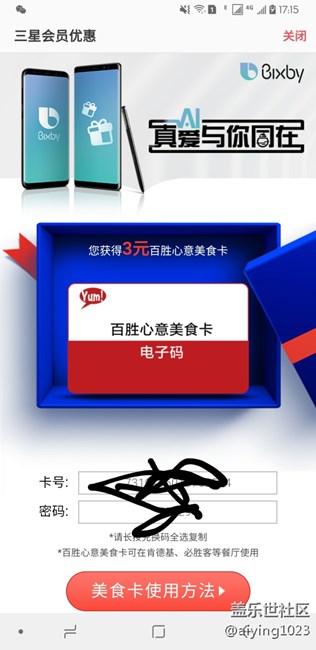 獎勵？