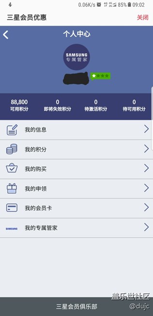 bixby積分到帳。