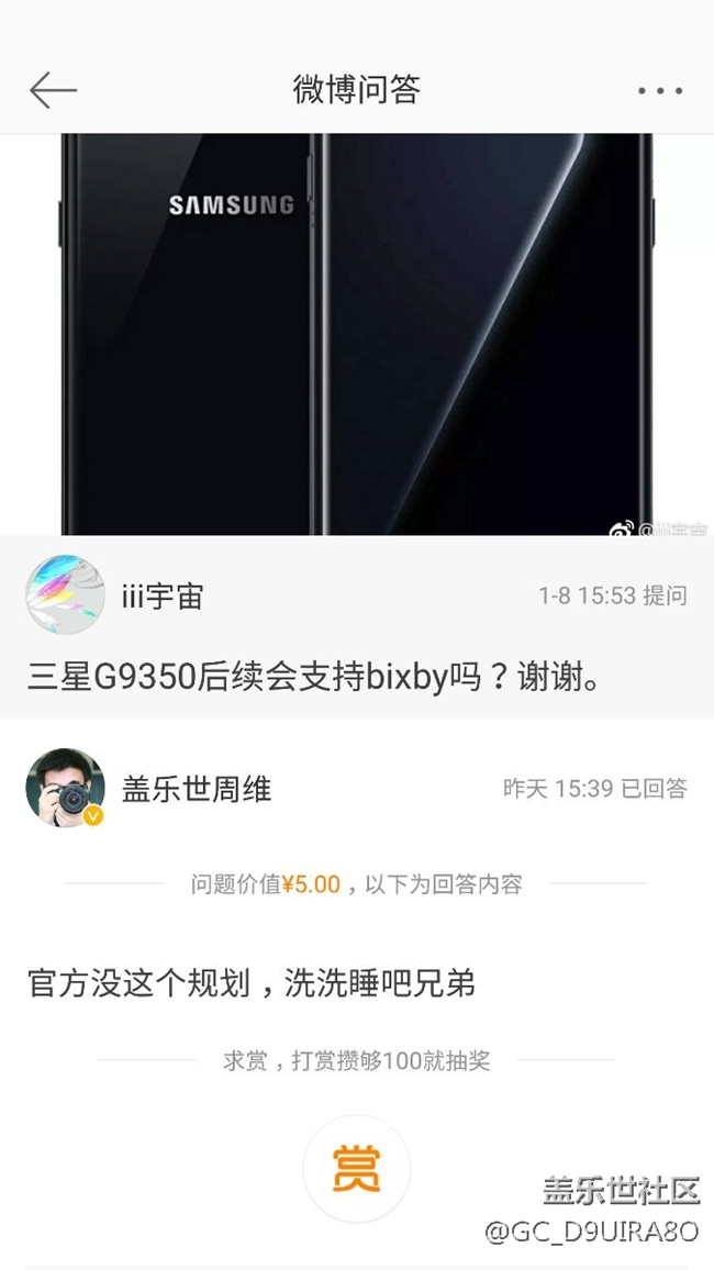 各位s7朋友，s7后續(xù)不會支持bixby了，有圖有真相。