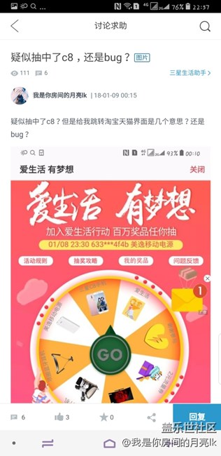 疑似抽中c8但是獲獎(jiǎng)記錄里沒有官方也一直沒回應(yīng)