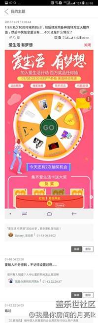 疑似抽中c8但是獲獎(jiǎng)記錄里沒有官方也一直沒回應(yīng)