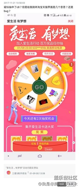 疑似抽中c8但是獲獎(jiǎng)記錄里沒有官方也一直沒回應(yīng)