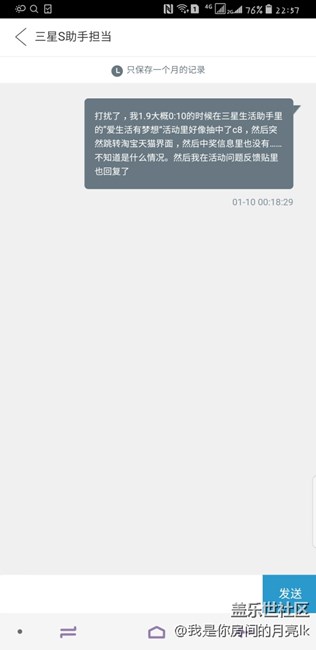 疑似抽中c8但是獲獎(jiǎng)記錄里沒有官方也一直沒回應(yīng)