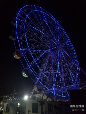摩天輪