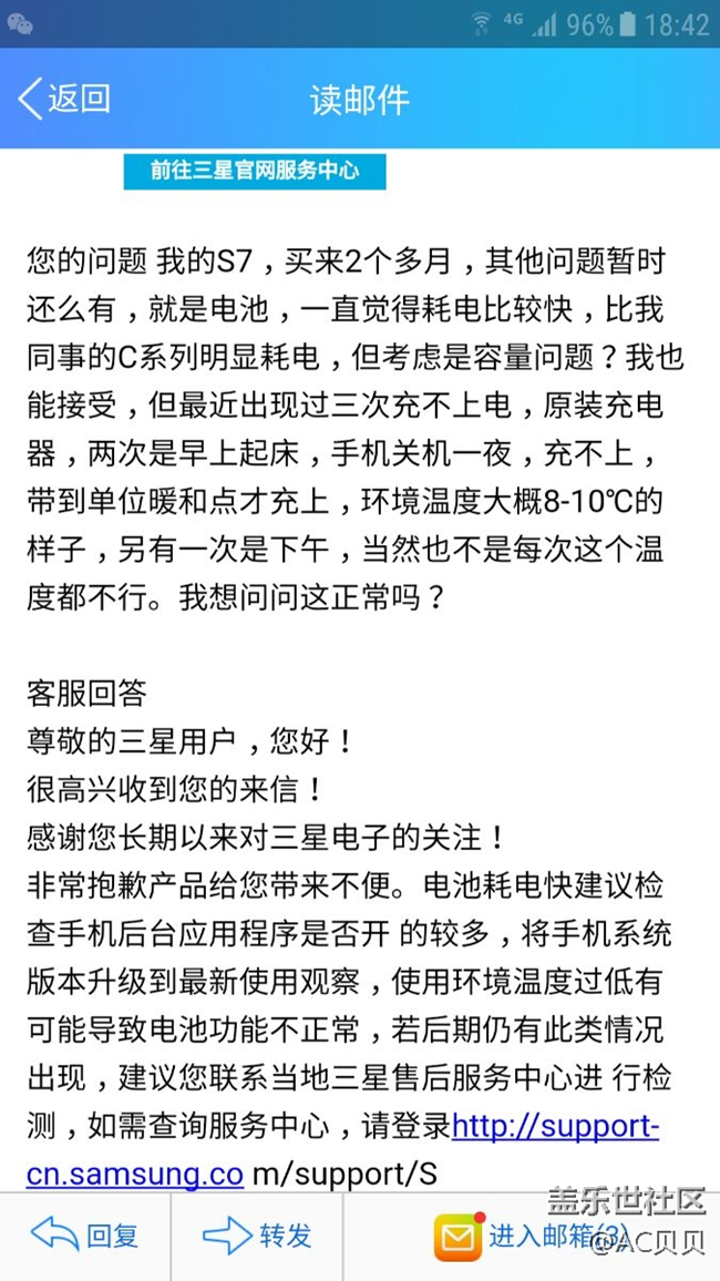 關(guān)于充電的問題，升級系統(tǒng)有用嗎？