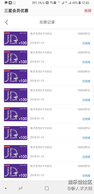 活動(dòng)獲得積分的快去兌換京東卡。有貨了