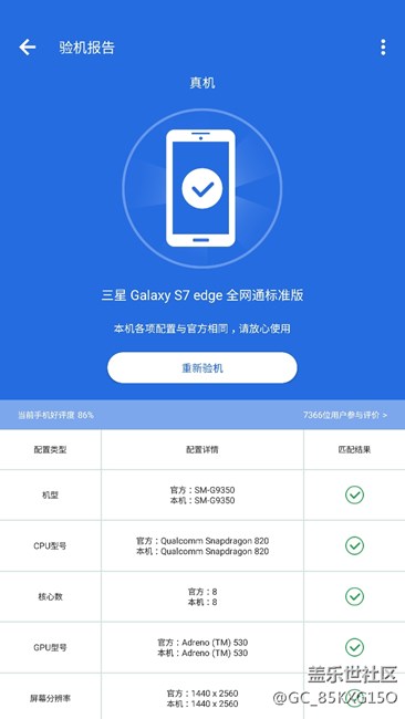 撿了個二手美版s7e