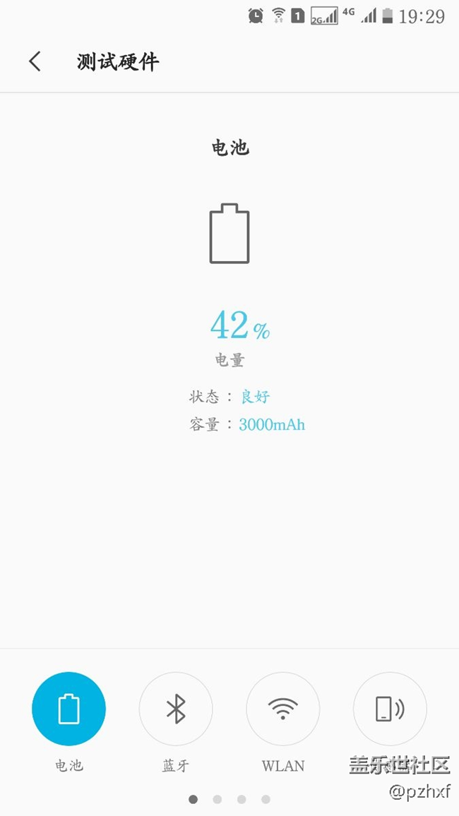 升級(jí)到BQL3后電池為什么又變?yōu)榱己?？但是充電速度變? title=