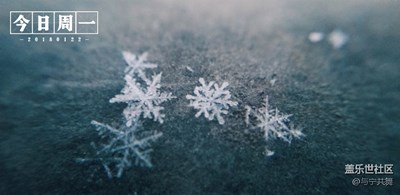 久等的雪終于下啦！趕緊拍一個(gè)。