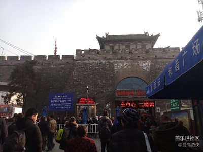 記西安半日游
