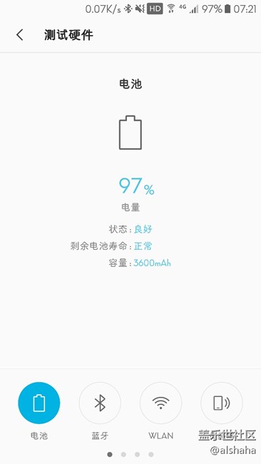 電池檢測