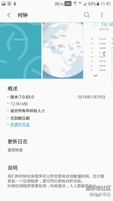 時鐘更新，漏洞修復(fù)!