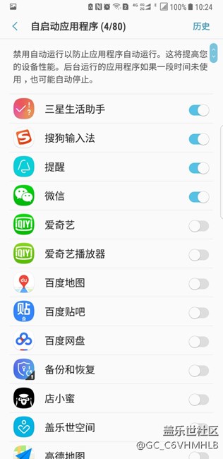 三星智能的，服務(wù)管家