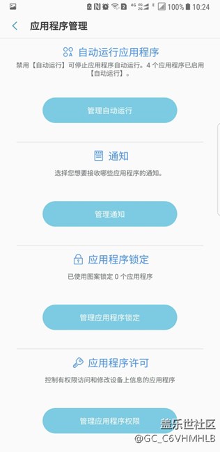 三星智能的，服務(wù)管家