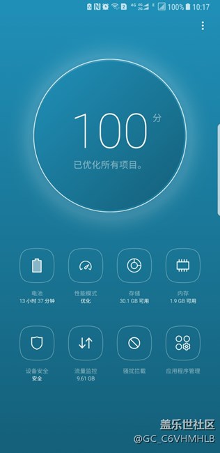 三星智能的，服務(wù)管家