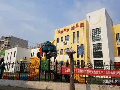 幼兒園