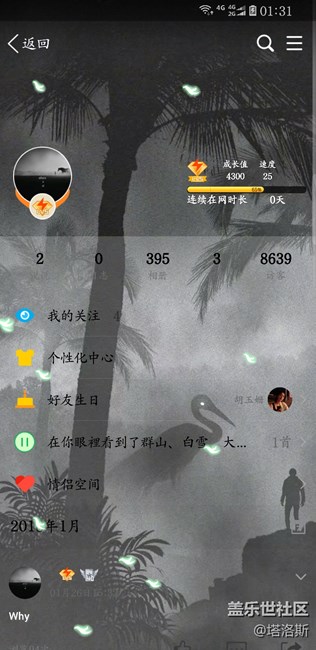 s8得這樣用，才高端