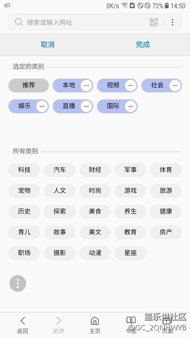 三星瀏覽器