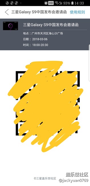 剛收到邀請(qǐng)函，下發(fā)