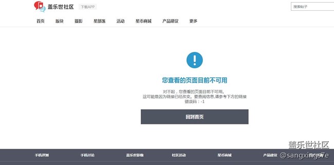 論壇沒救了 墮落了