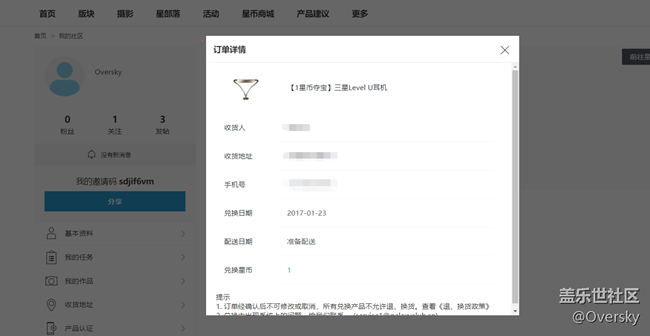 關(guān)于兌換一年未發(fā)貨的問題