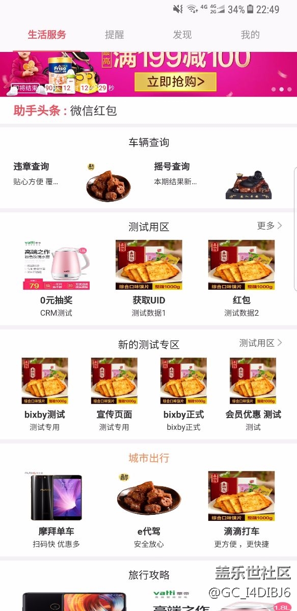 三星助手和三星視頻大家出問題了么