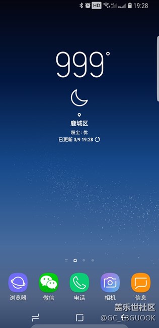 8.0測試版天氣組件抽風(fēng)了