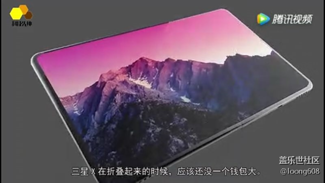 曝光的折疊屏，是很好看
