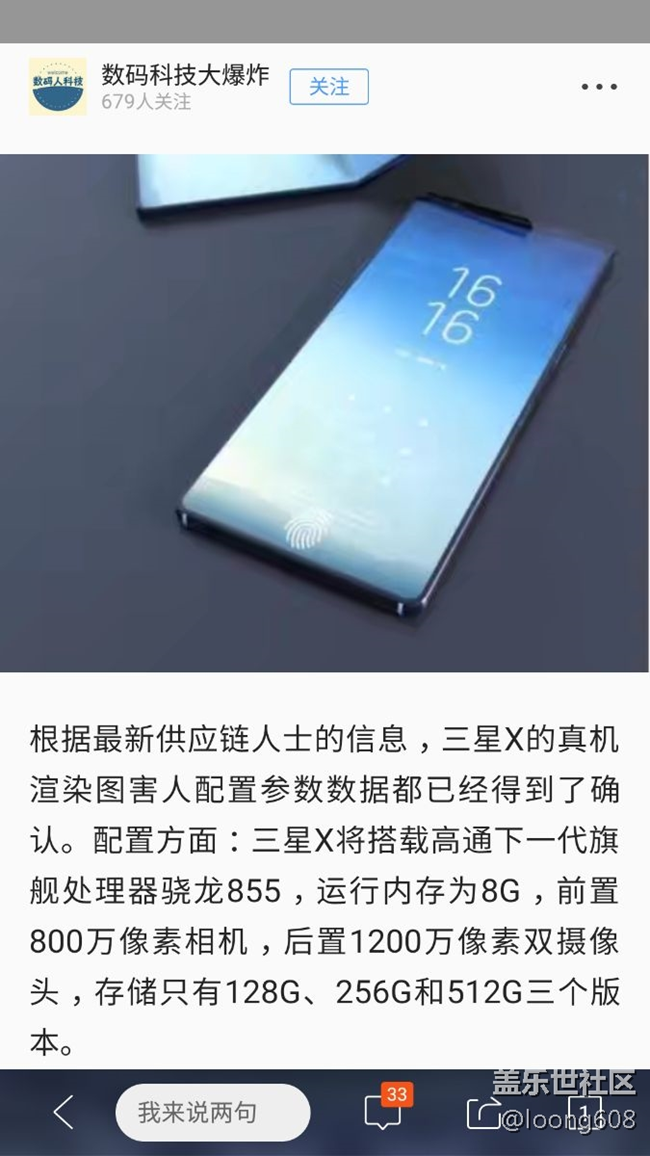 全球首款7寸4K柔性三星X再曝：價(jià)格有驚喜：兩萬起步