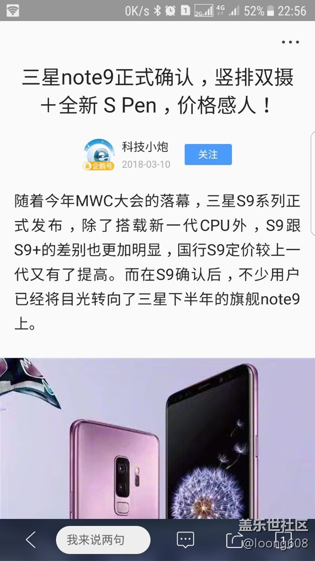 鬧特9在曝光