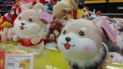 狗年旺旺