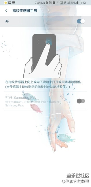 求助，為何指紋手勢打開三星支付選項打不開