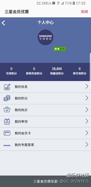 坑人的三星啊，積分沒(méi)確認(rèn)就作廢