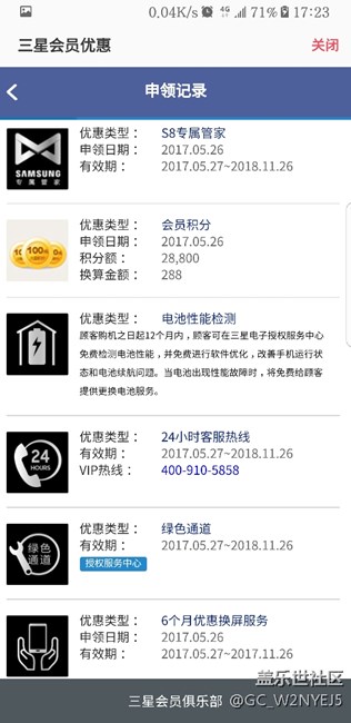坑人的三星啊，積分沒(méi)確認(rèn)就作廢