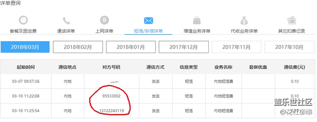 激活S9+時(shí)自動(dòng)發(fā)短信是什么鬼？