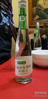 昨晚鄰居家喝個(gè)小酒