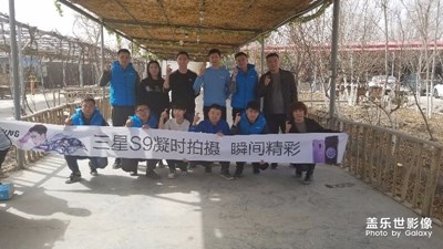 三星S9凝時拍攝新疆分公司庫爾勒小區(qū)奔跑團(tuán)