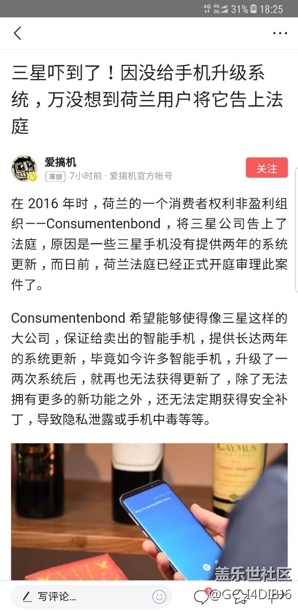 荷蘭人民威武