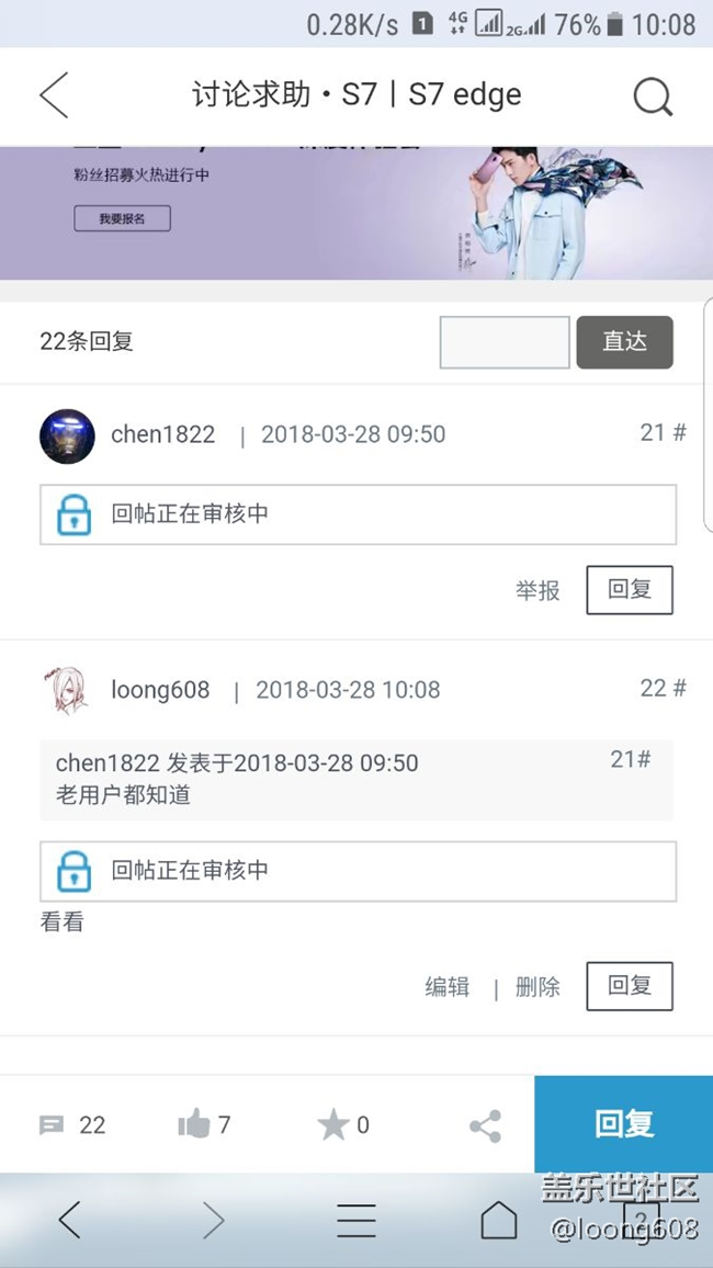 審核中的回復(fù)，你只要回復(fù)別人就能看到別人的回復(fù)內(nèi)容了。