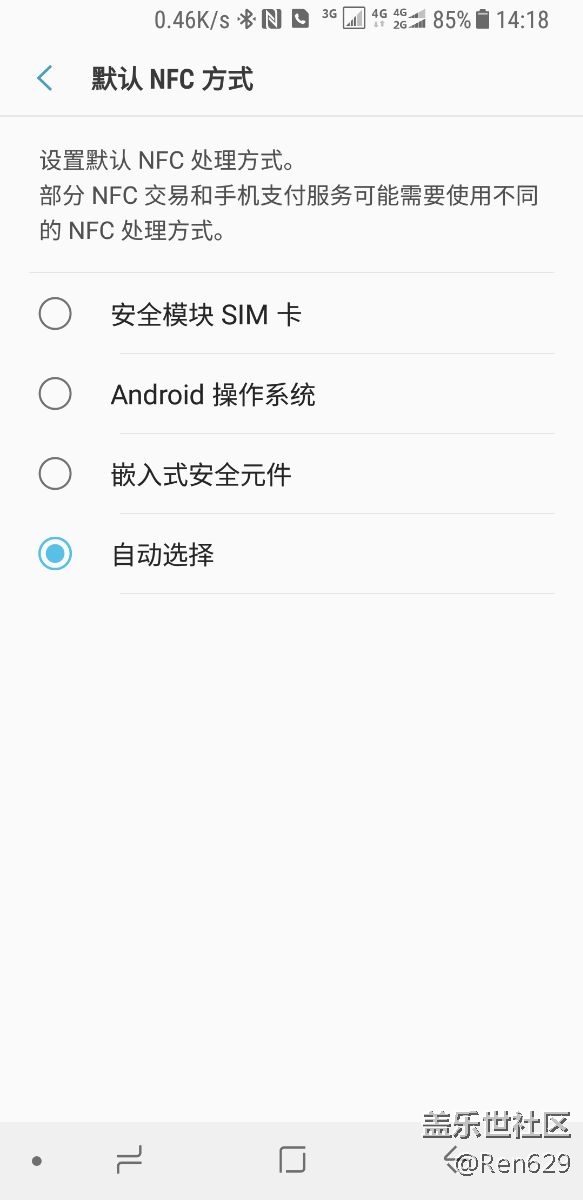 公交卡nfc默認(rèn)怎么選啊