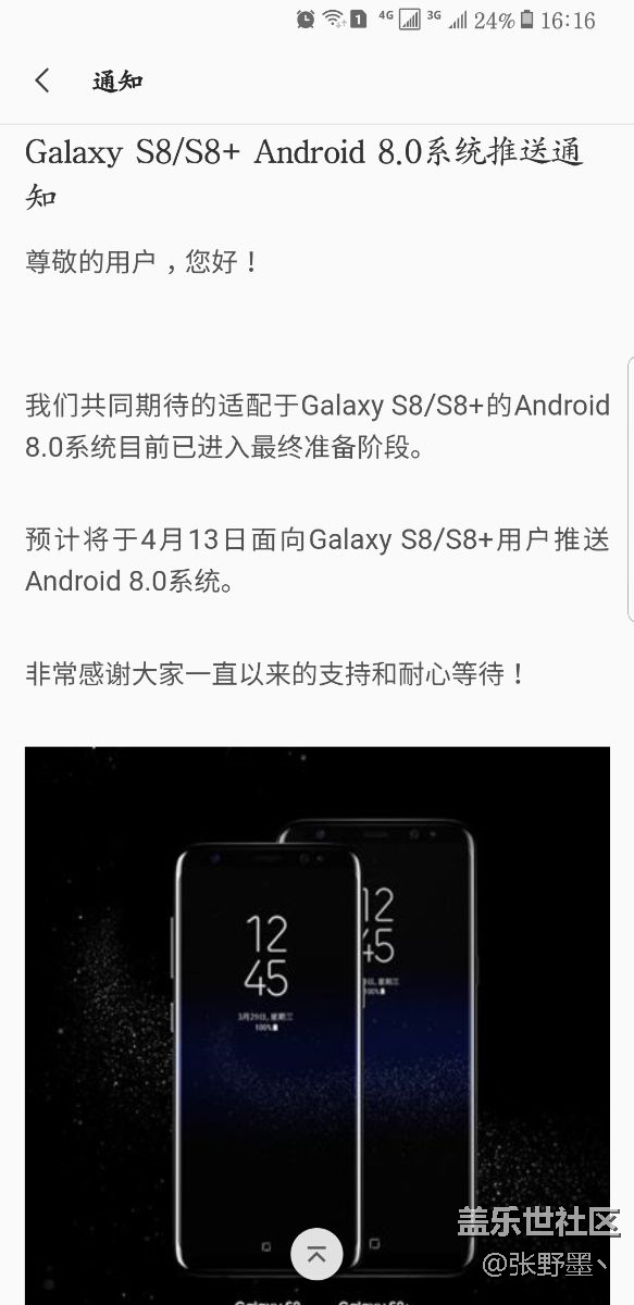 怎么看，到底幾號(hào)。