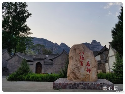 【人間四月天】+左權(quán)麻田，八路軍總部所在地