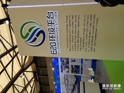 環(huán)博會