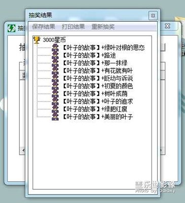 蓋樂(lè)世攝影周賽第54期——葉子的故事（開(kāi)獎(jiǎng)）