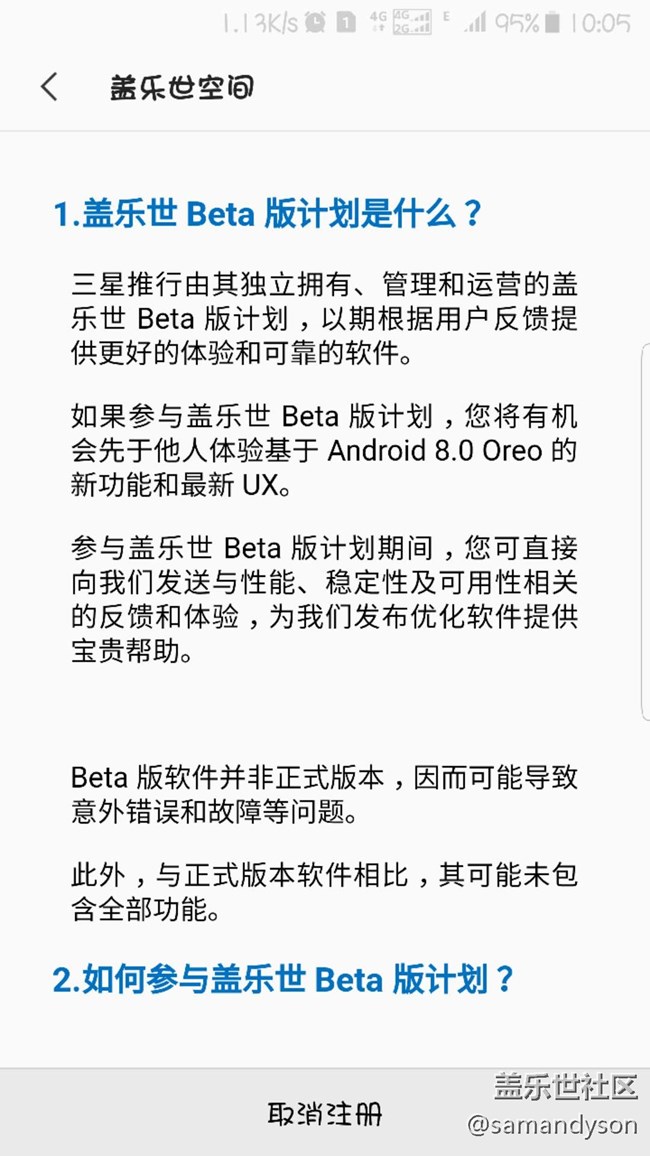 一只不見我的主題，上車吧，騷年