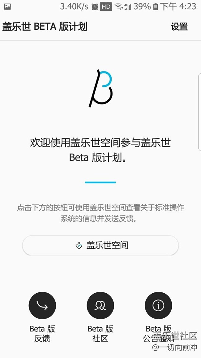 7e內(nèi)測8.0更新實用體驗
